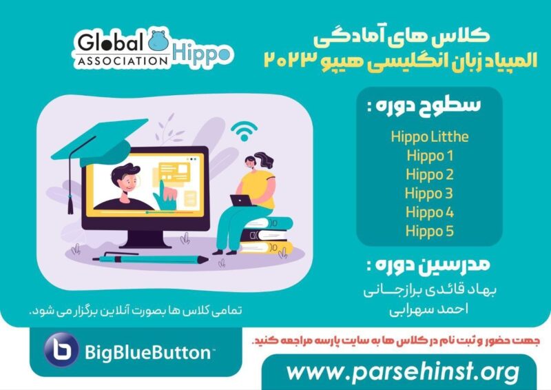 hippo-school hippo-school